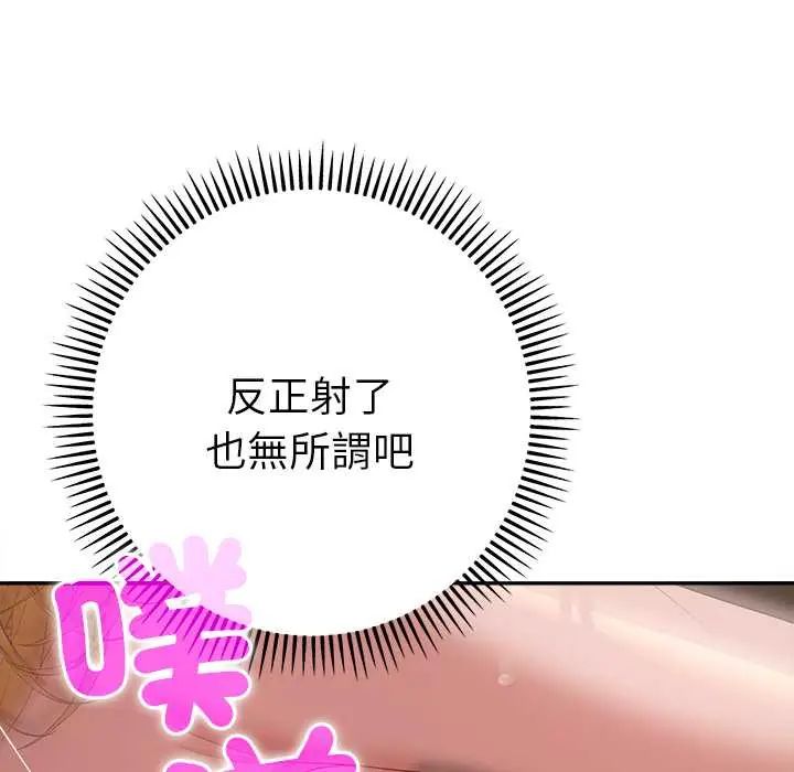 她们教会我的事第37話