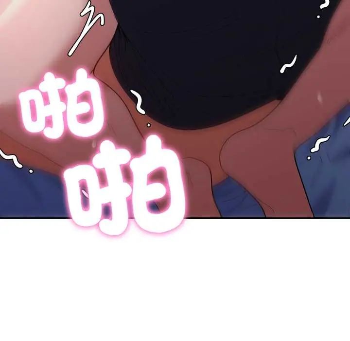她们教会我的事第37話