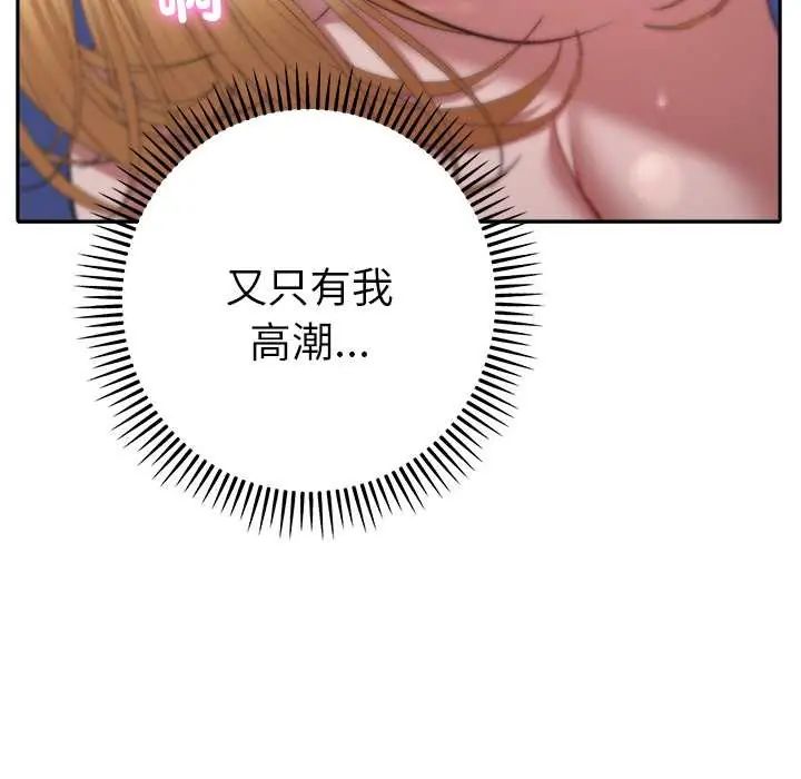 她們教會我的事第37話