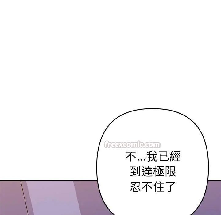 她们教会我的事第37話