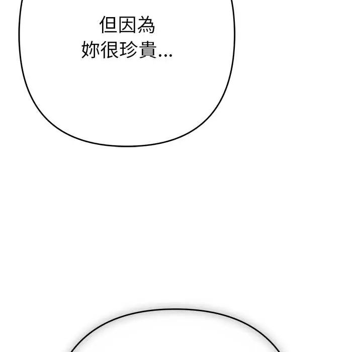 她们教会我的事第37話