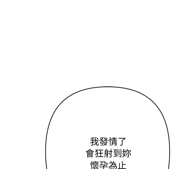 她们教会我的事第37話