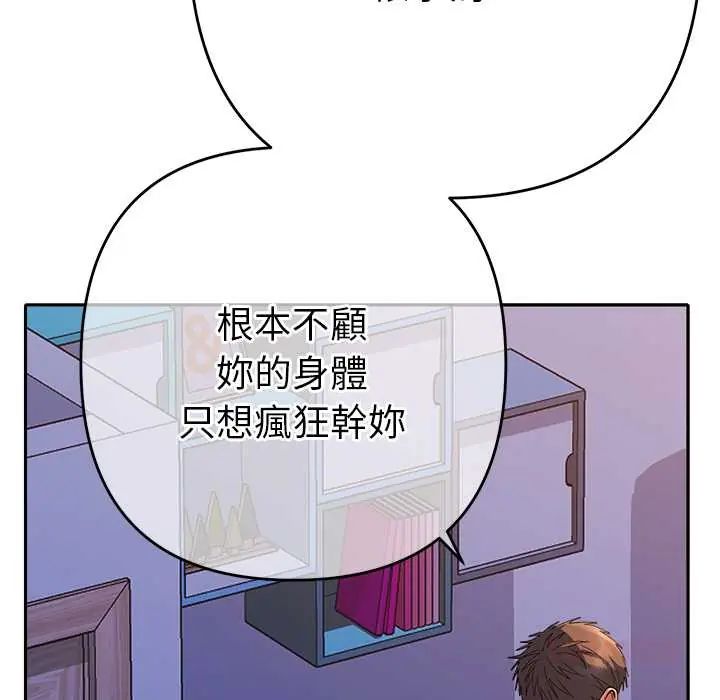她们教会我的事第37話