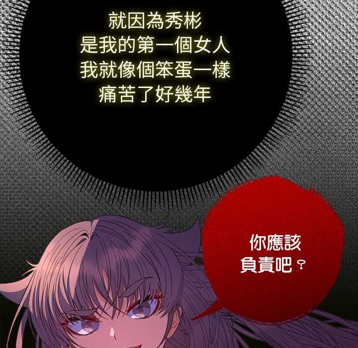 她们教会我的事第37話
