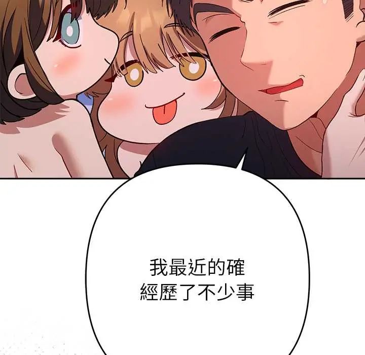 她们教会我的事第37話