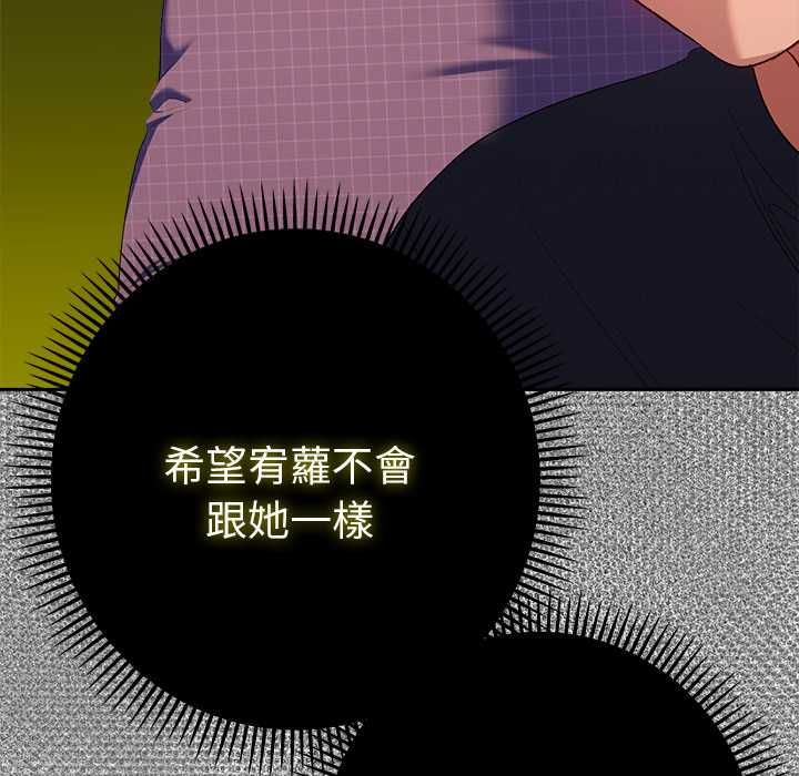 她们教会我的事第37話