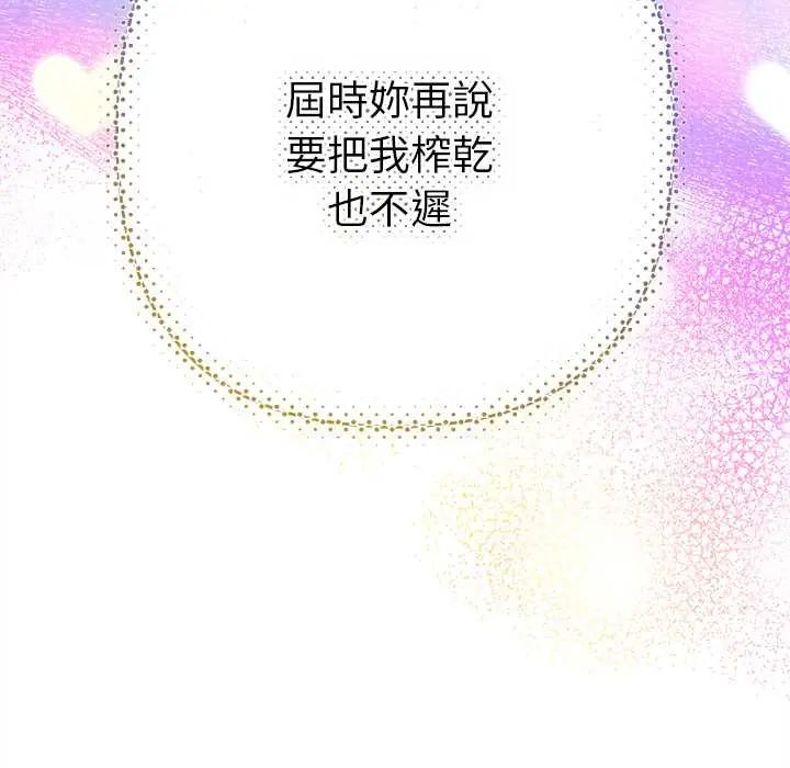 她们教会我的事第37話