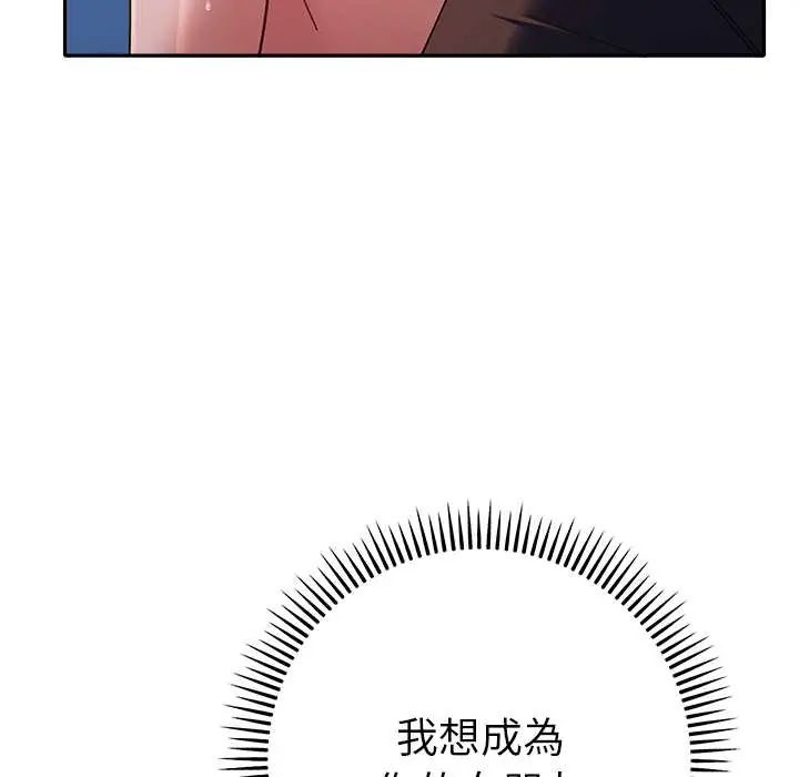 她们教会我的事第37話