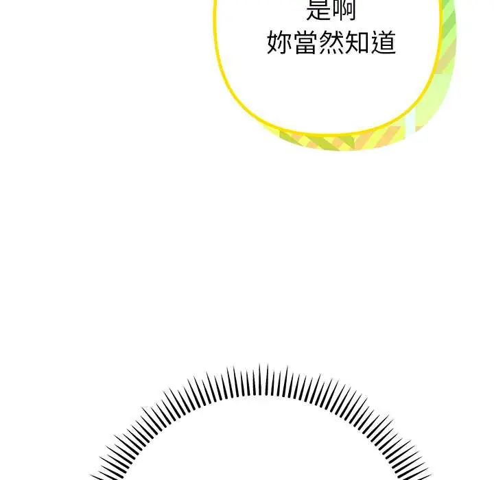 她们教会我的事第37話