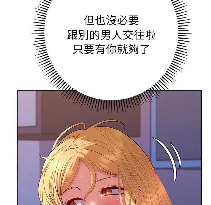 《她们教会我的事》第37話