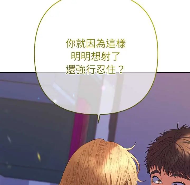 她们教会我的事第37話
