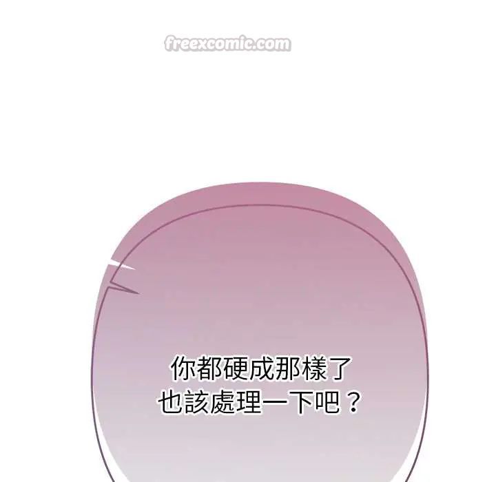 她们教会我的事第37話