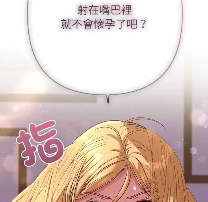 《她们教会我的事》第37話