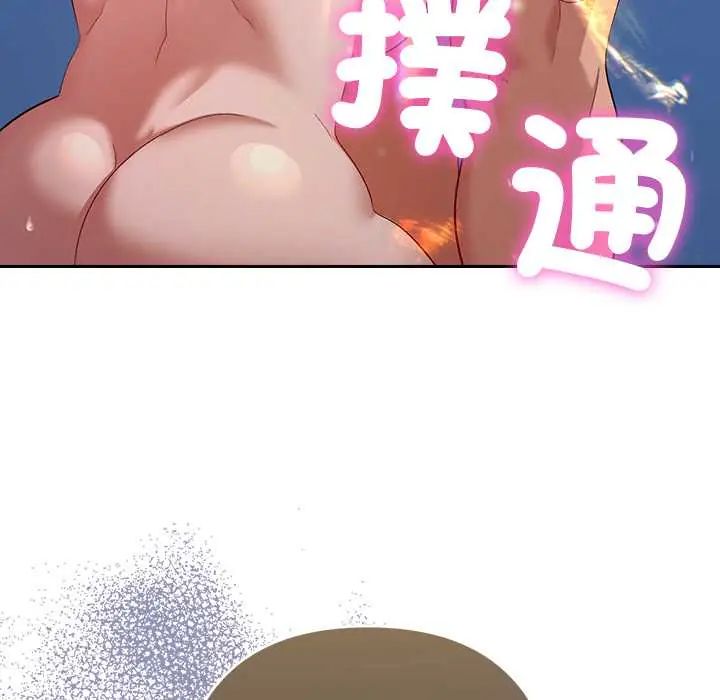 她们教会我的事第37話