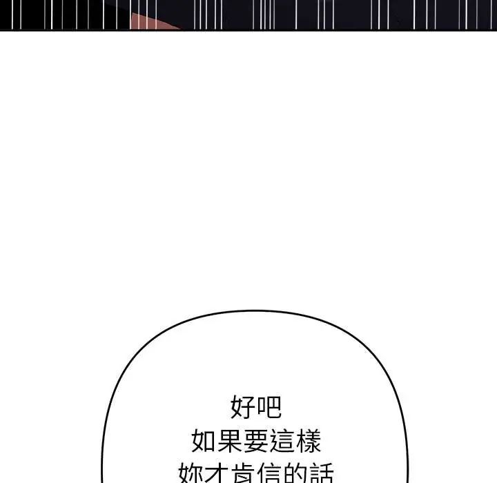 她们教会我的事第37話