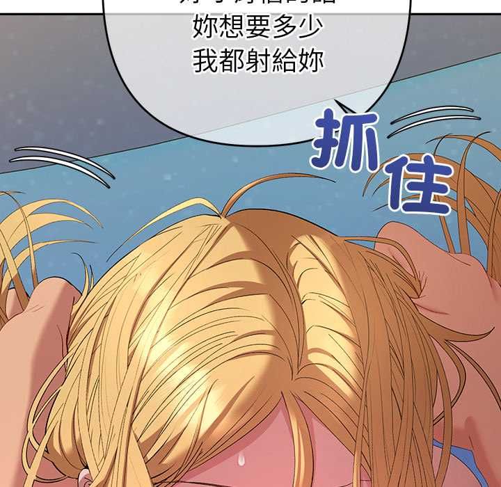 她们教会我的事第37話