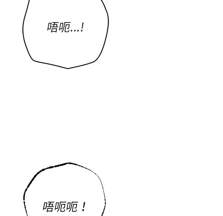 她们教会我的事第37話