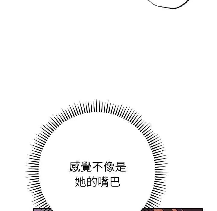 她们教会我的事第37話