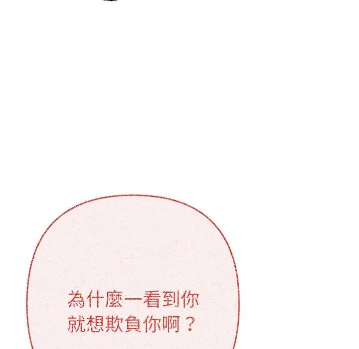 她们教会我的事第37話