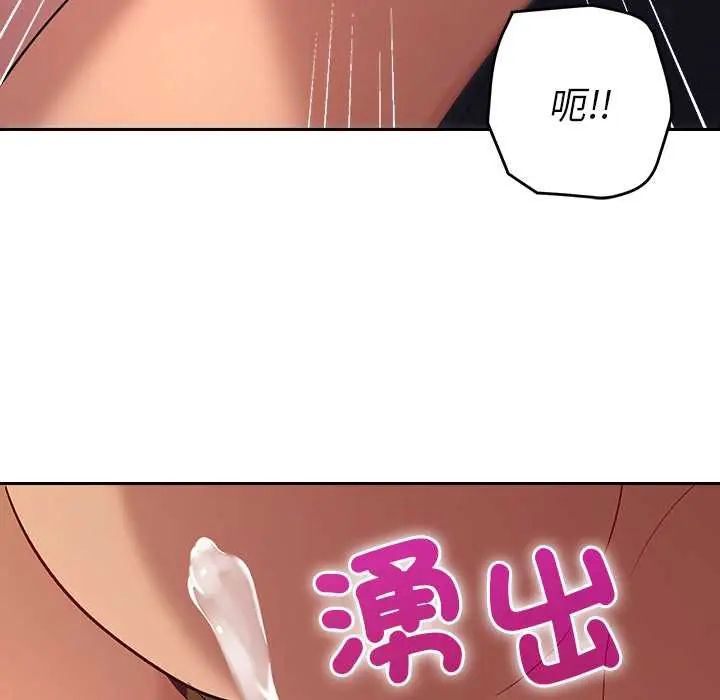 她们教会我的事第37話