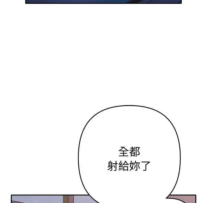 她们教会我的事第37話