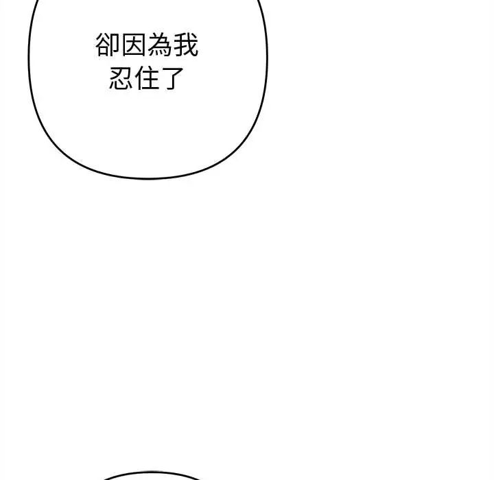 她們教會我的事第37話