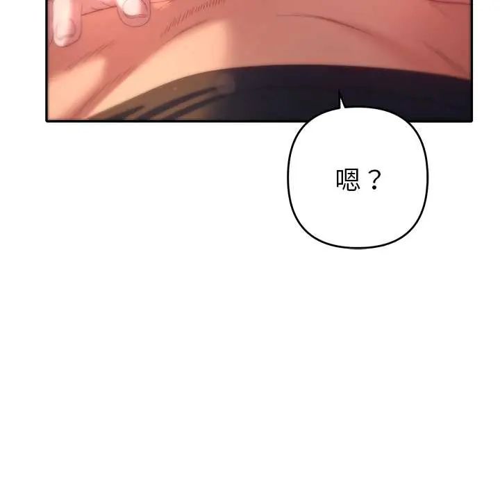 她们教会我的事第37話