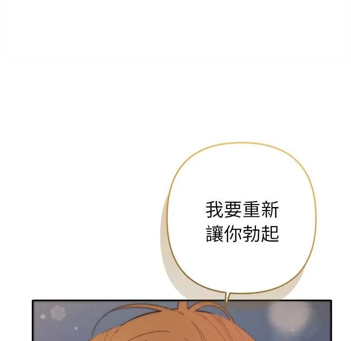 她们教会我的事第37話