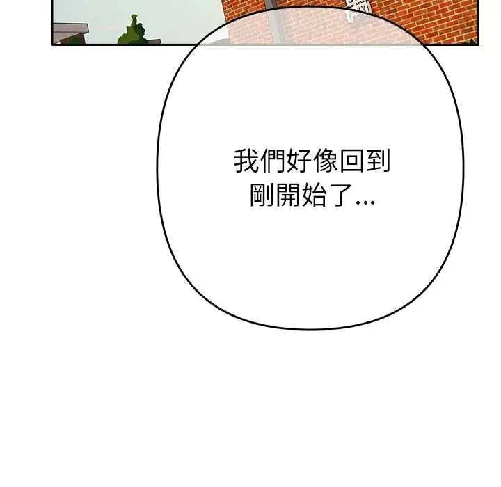 她们教会我的事第37話