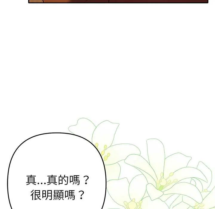 她们教会我的事第37話