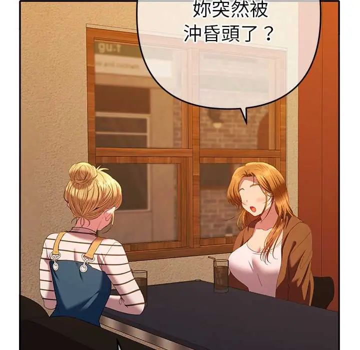 她们教会我的事第37話