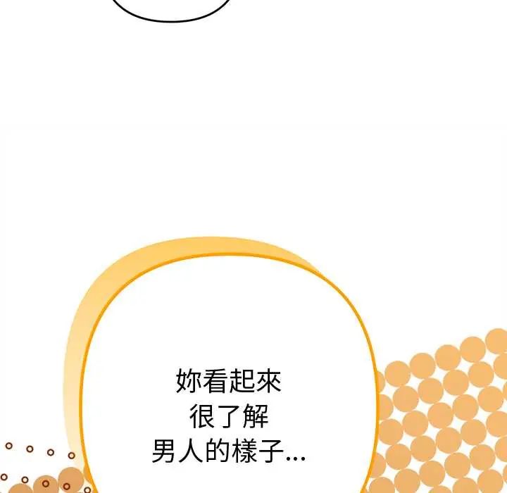 她們教會我的事第37話
