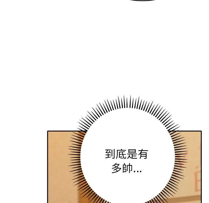 她們教會我的事第37話