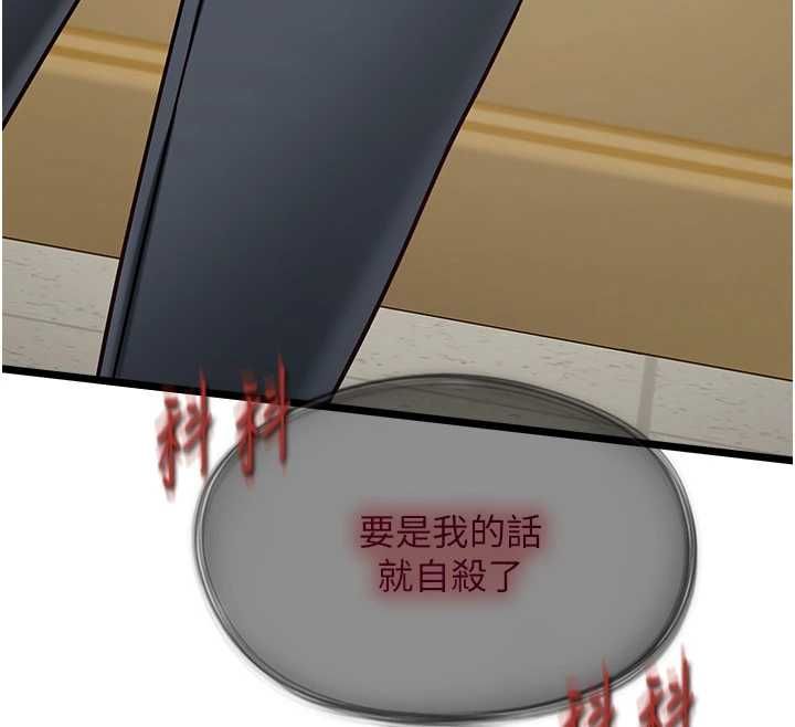 女友不能说的事第18話-墮落的開始