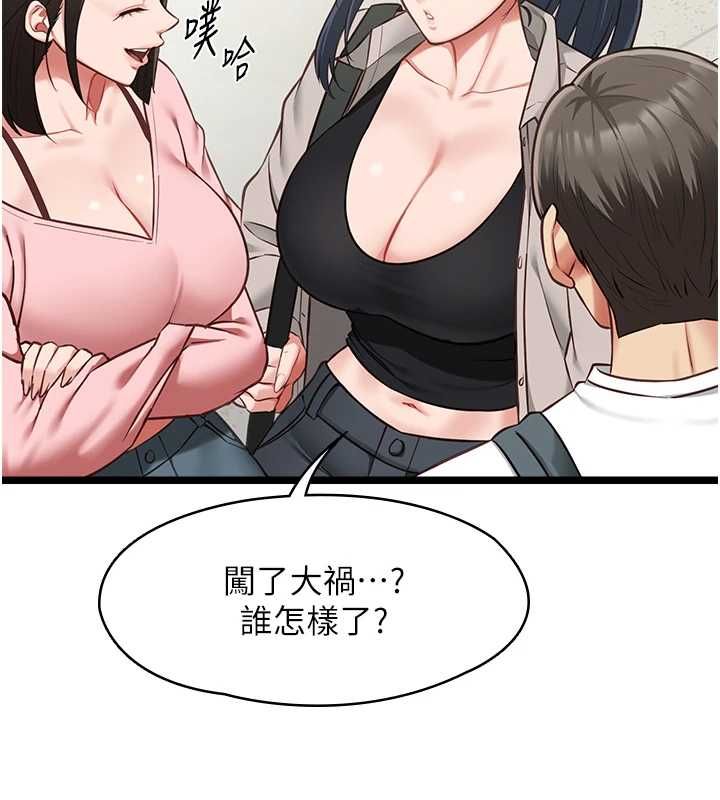 女友不能說的事第18話-墮落的開始