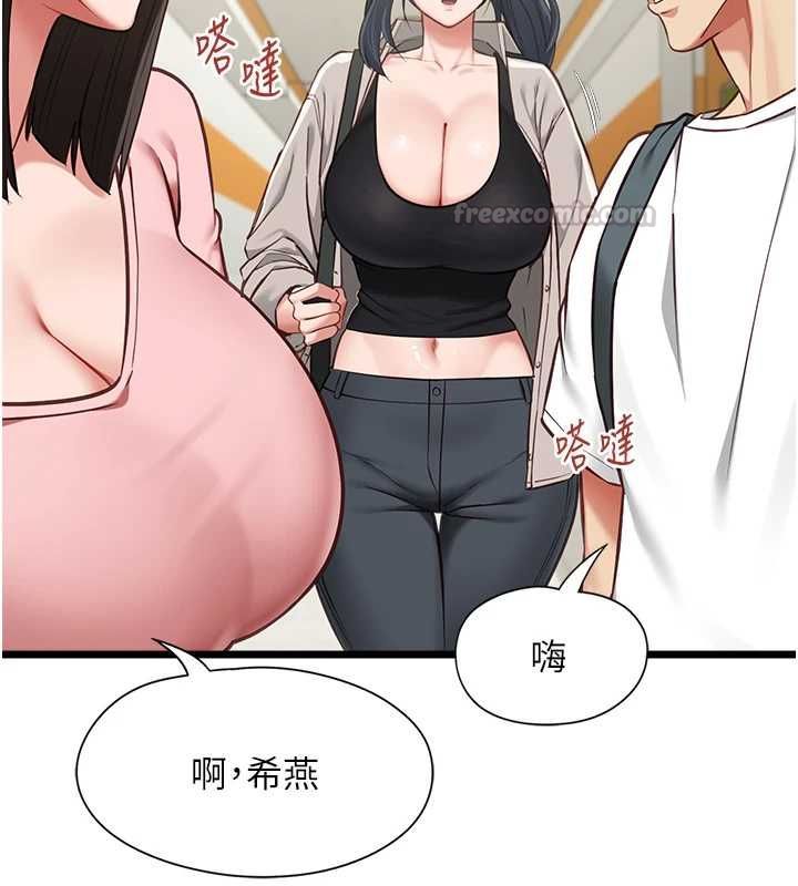 女友不能說的事第18話-墮落的開始