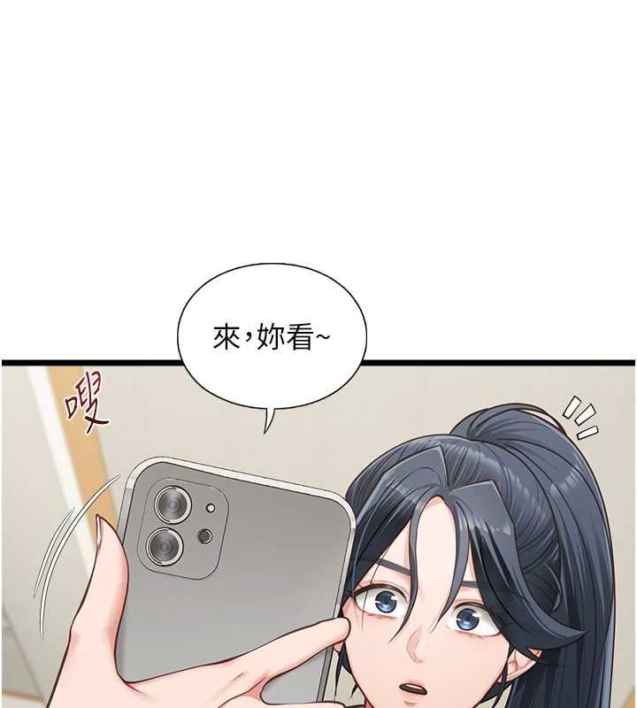 女友不能说的事第18話-墮落的開始