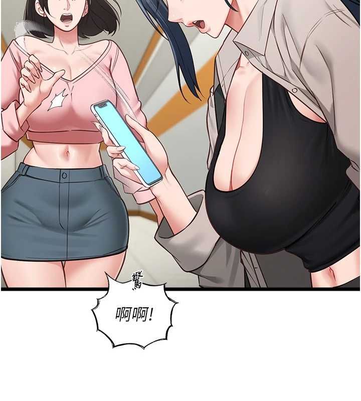 女友不能说的事第18話-墮落的開始