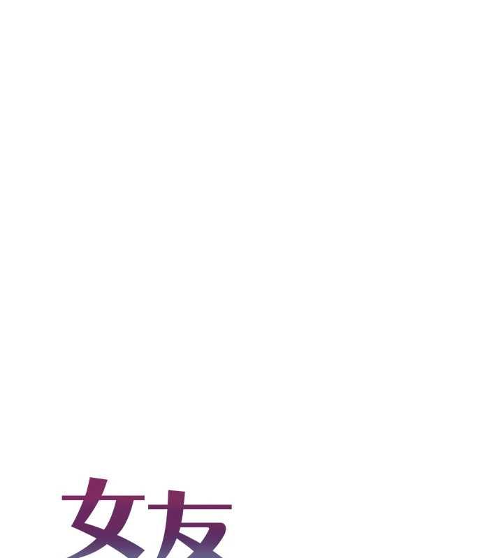 女友不能说的事第18話-墮落的開始