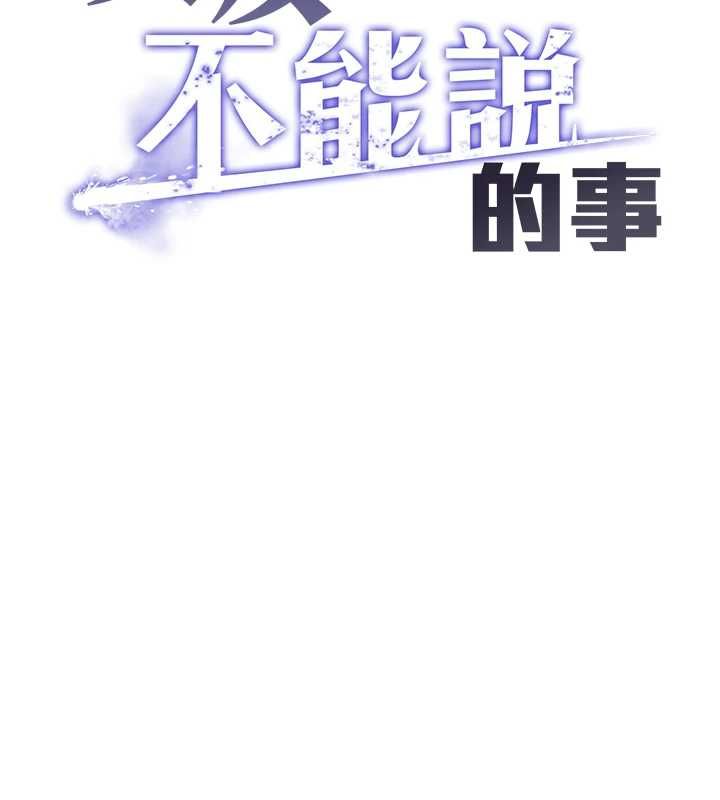 女友不能说的事第18話-墮落的開始