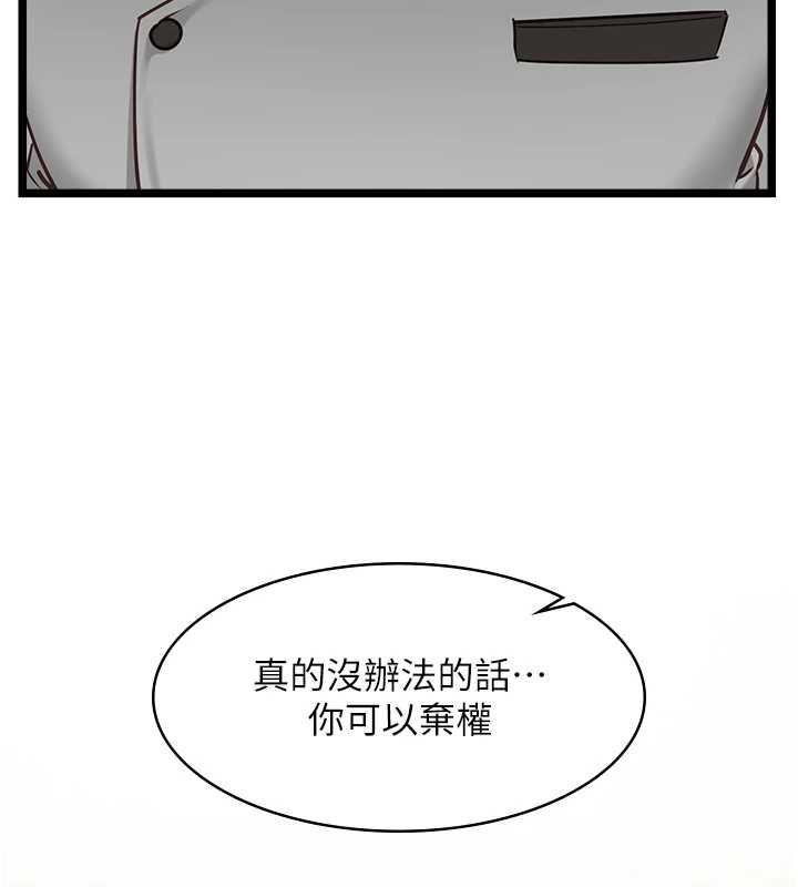 女友不能说的事第18話-墮落的開始