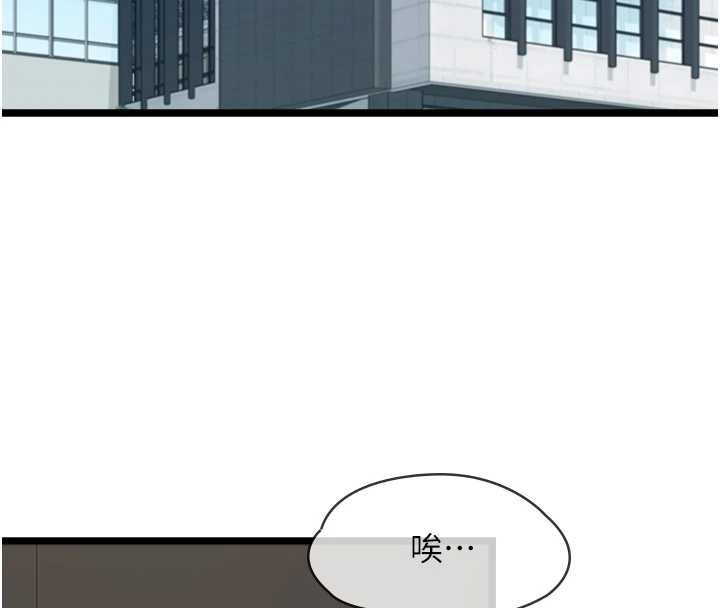 女友不能说的事第18話-墮落的開始
