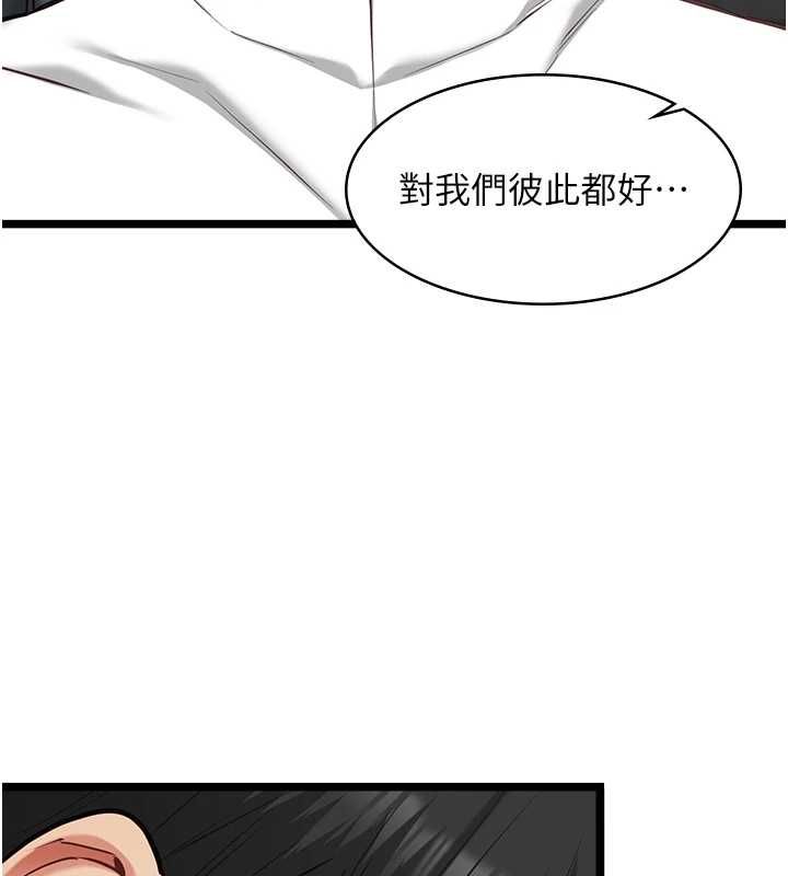 女友不能說的事第18話-墮落的開始