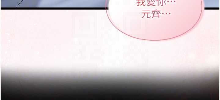 女友不能說的事第18話-墮落的開始