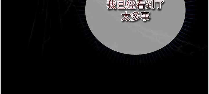 女友不能说的事第18話-墮落的開始