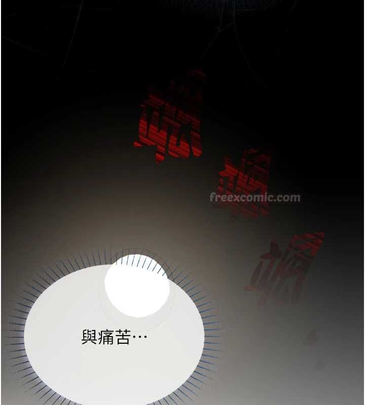 女友不能说的事第18話-墮落的開始