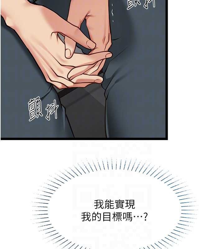 女友不能说的事第18話-墮落的開始