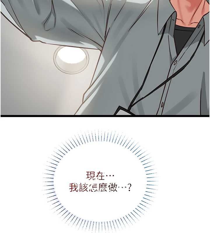 女友不能說的事第18話-墮落的開始