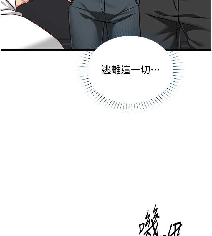 女友不能说的事第18話-墮落的開始