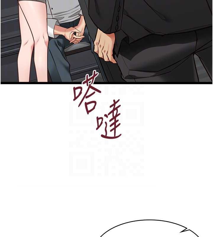 女友不能说的事第18話-墮落的開始